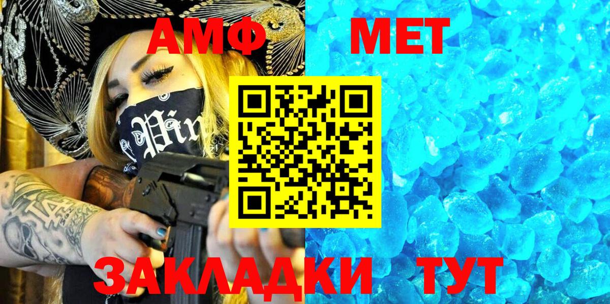 Мурманск  АМФ Premium  Амфетамин  Вход с VPN 