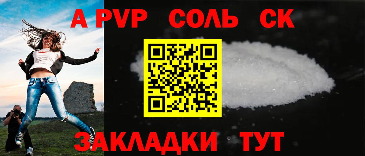 APVP кристаллы  A-PVP  Мурманск  Вход с VPN  Alpha PVP Соль  Альфа ПВП VHQ 