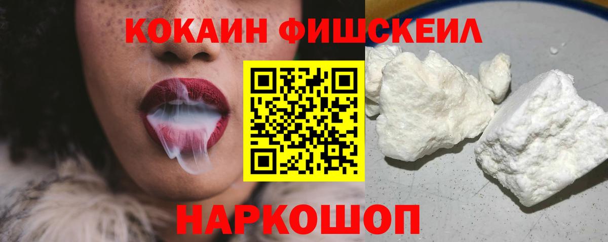Cocaine  Cocaine Эквадор  Вход с VPN  Мурманск  КОКАИН Колумбийский 