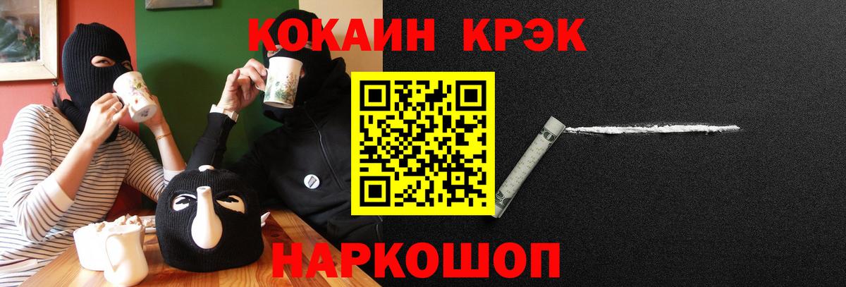 Кокаин 99% Мурманск