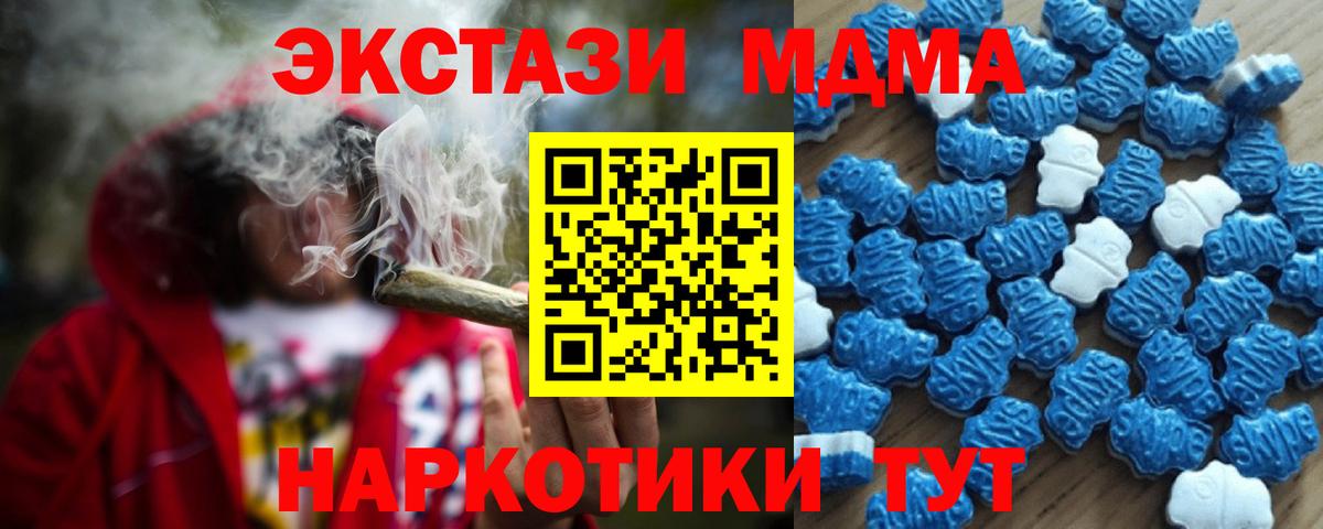 купить наркотики сайты  Экстази  blacksprut маркетплейс  ЭКСТАЗИ 250 мг  Экстази MDMA  Мурманск  Вход с VPN 