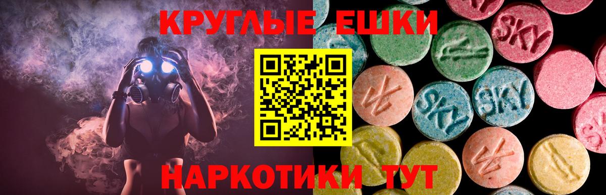 ЭКСТАЗИ таблы Мурманск