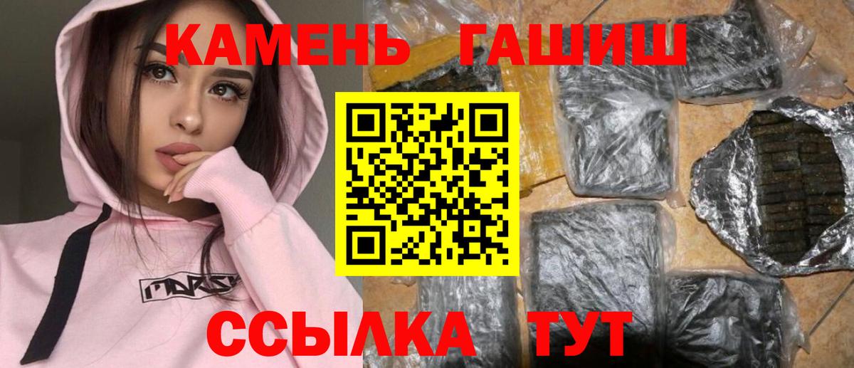 ГАШ  Вход с VPN  Мурманск  Гашиш ice o lator 