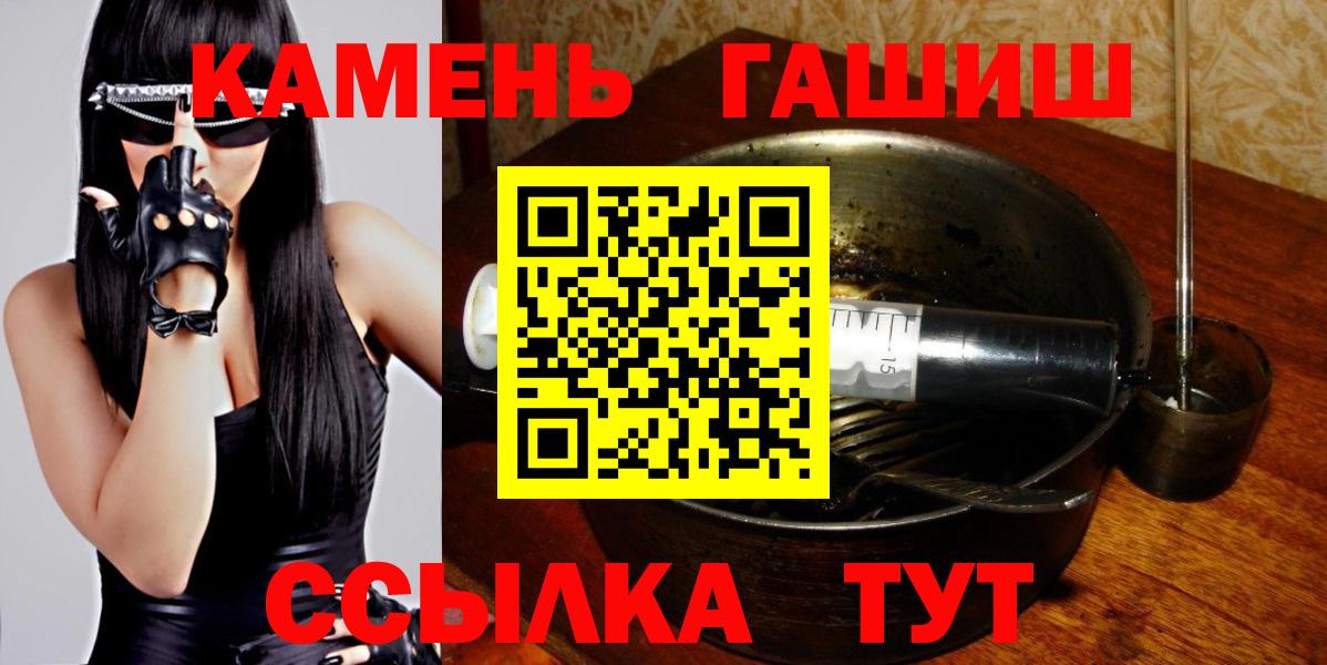 Гашиш гашик Мурманск