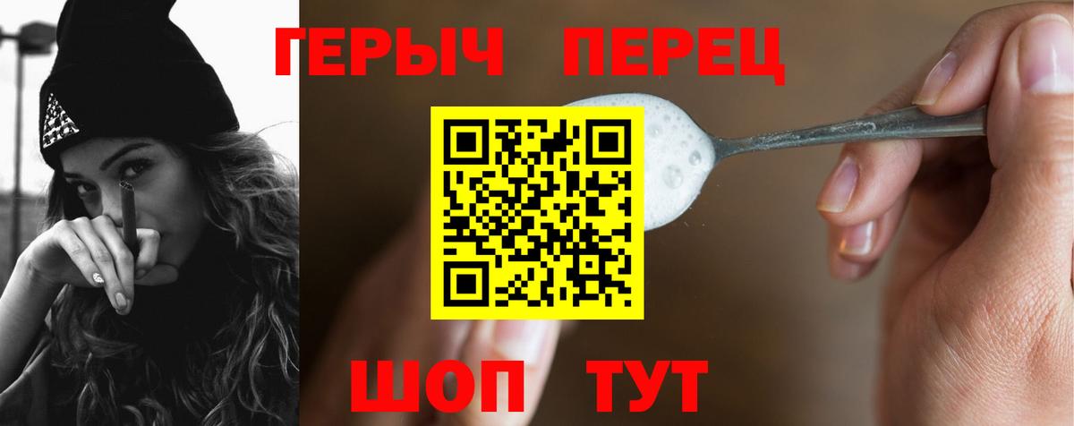 Мурманск  ГЕРОИН герыч  Вход с VPN 