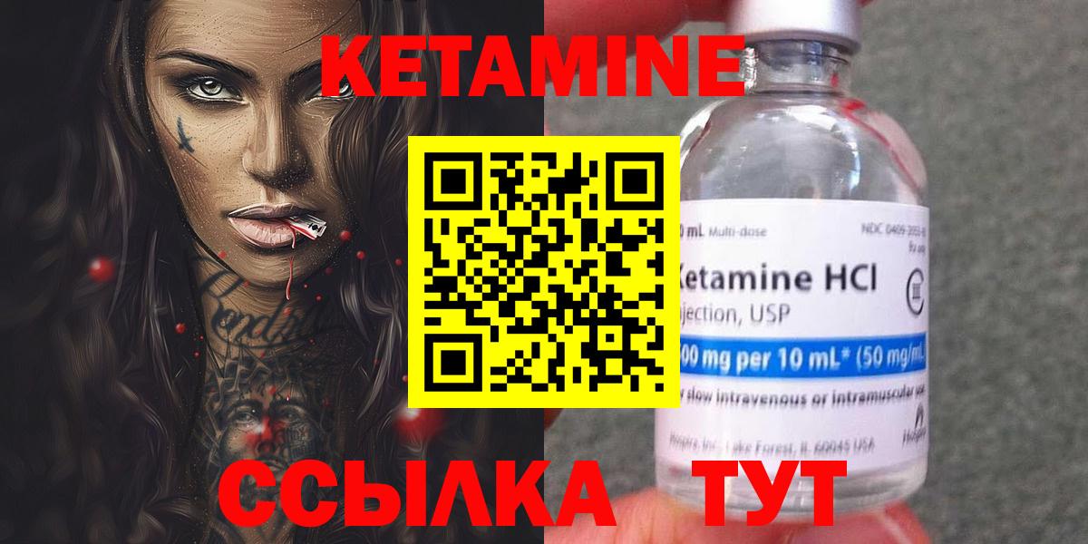 КЕТАМИН ketamine Мурманск