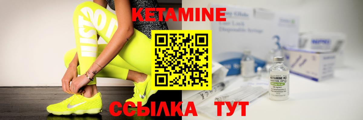 Кетамин ketamine  Вход с VPN  Мурманск 