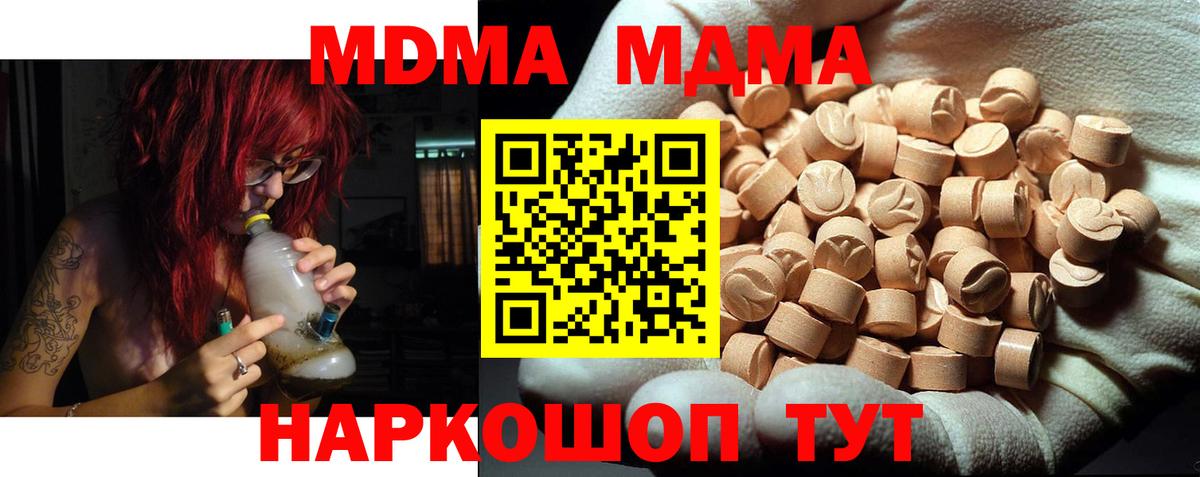 МДМА crystal  МДМА  MDMA молли  Мурманск  Вход с VPN 
