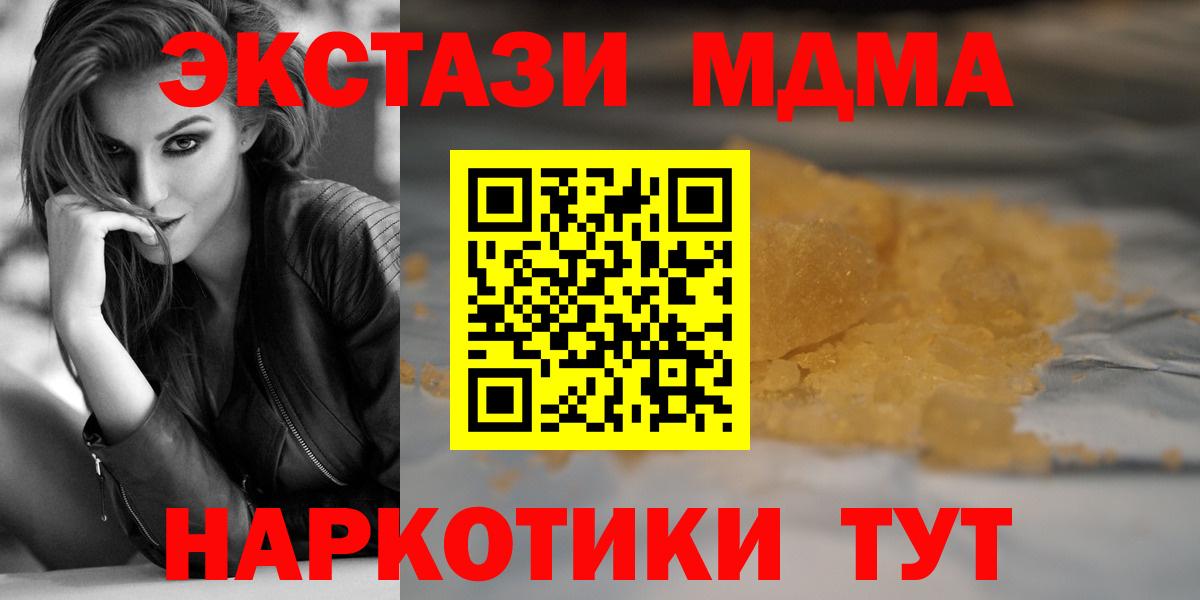МДМА crystal Мурманск