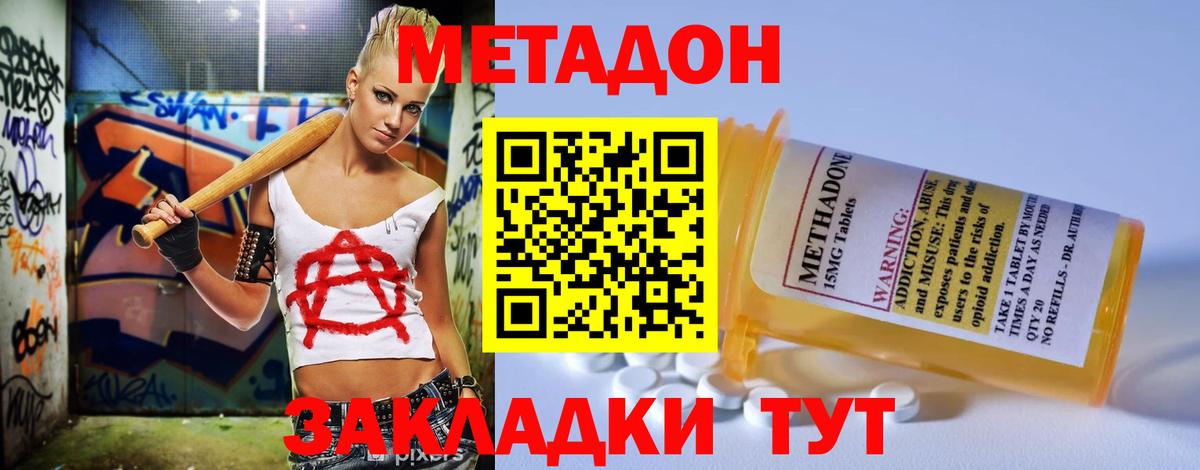   зеркало  Вход с VPN  Мурманск  Метадон кристалл 