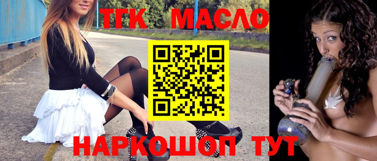 Дистиллят ТГК концентрат Мурманск